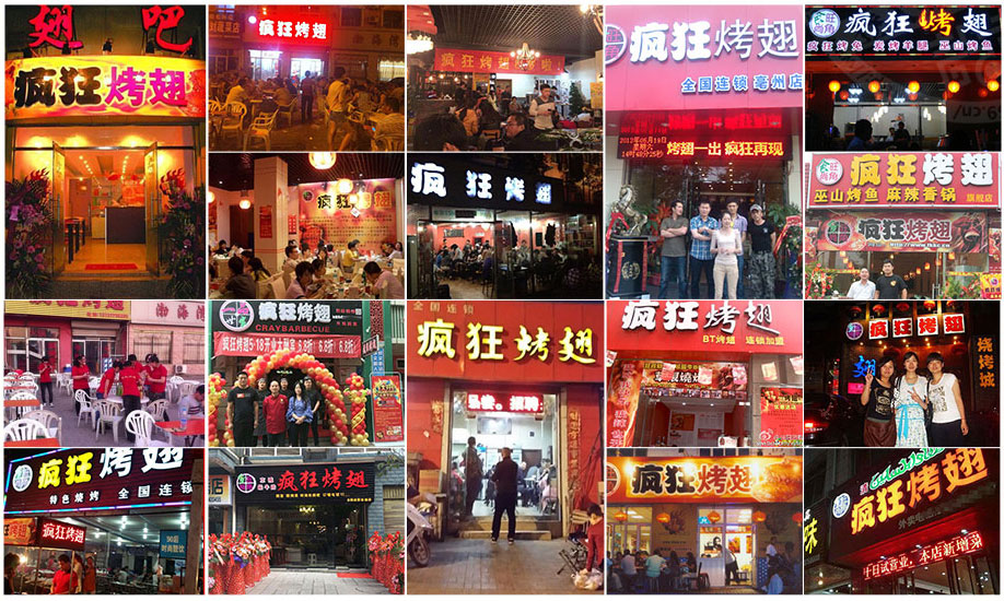 敦煌烧烤加盟,学烧烤技术,开烧烤店多少钱